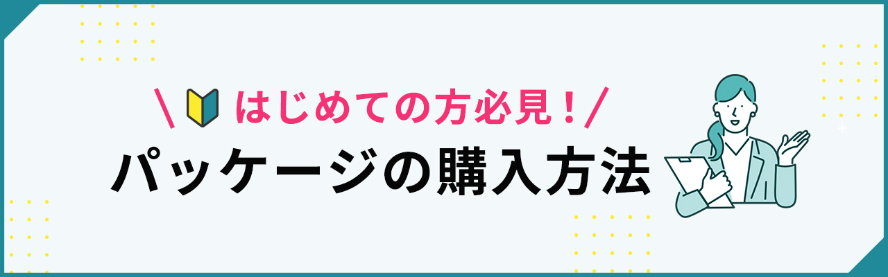 受注に繋げるECWITHでのお仕事出品マニュアル